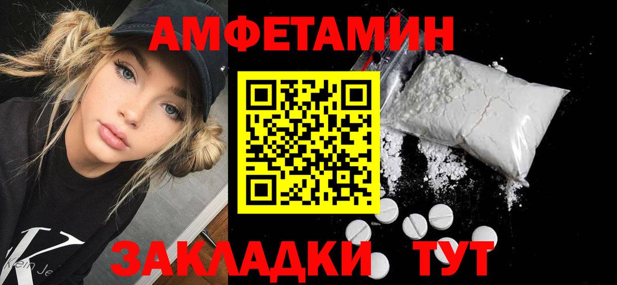 Амфетамин Розовый  Амфетамин  Домодедово  Вход с VPN  Амфетамин 