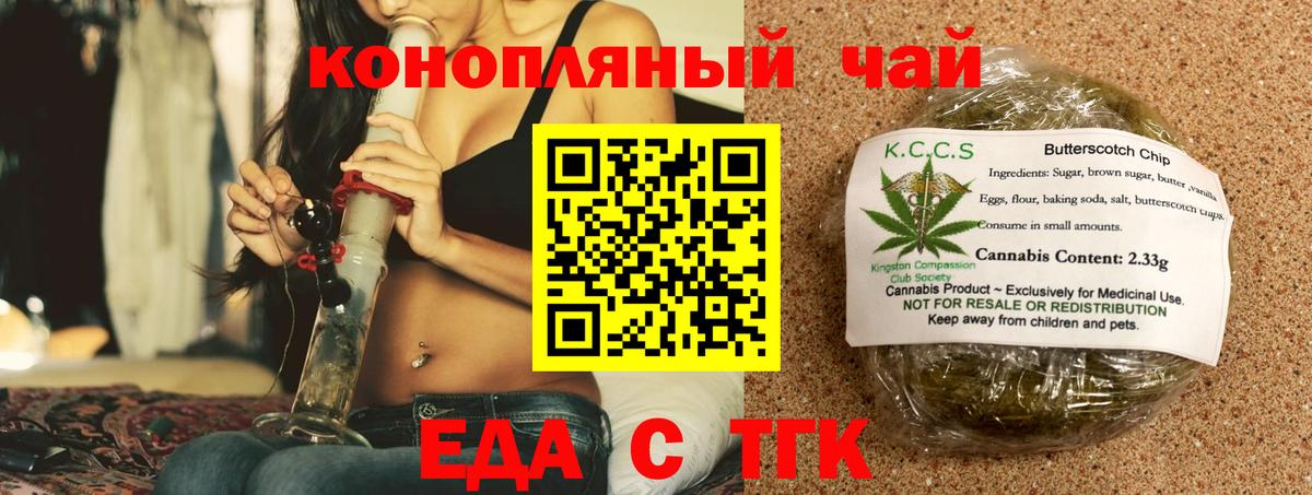 Cannafood марихуана  Вход с VPN  Домодедово 