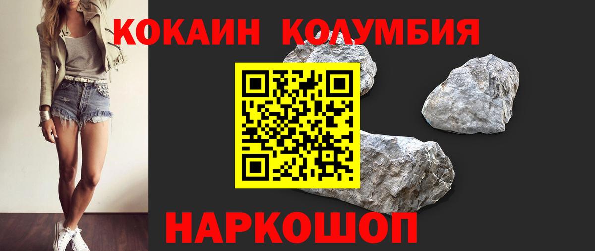 Кокаин 99%  Cocaine FishScale  Cocaine  Домодедово  Вход с VPN 