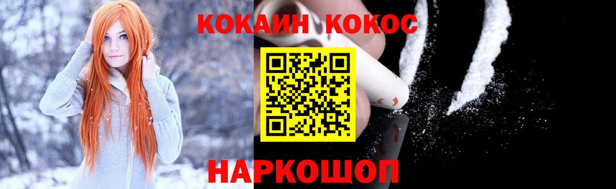 Cocaine Колумбийский Домодедово