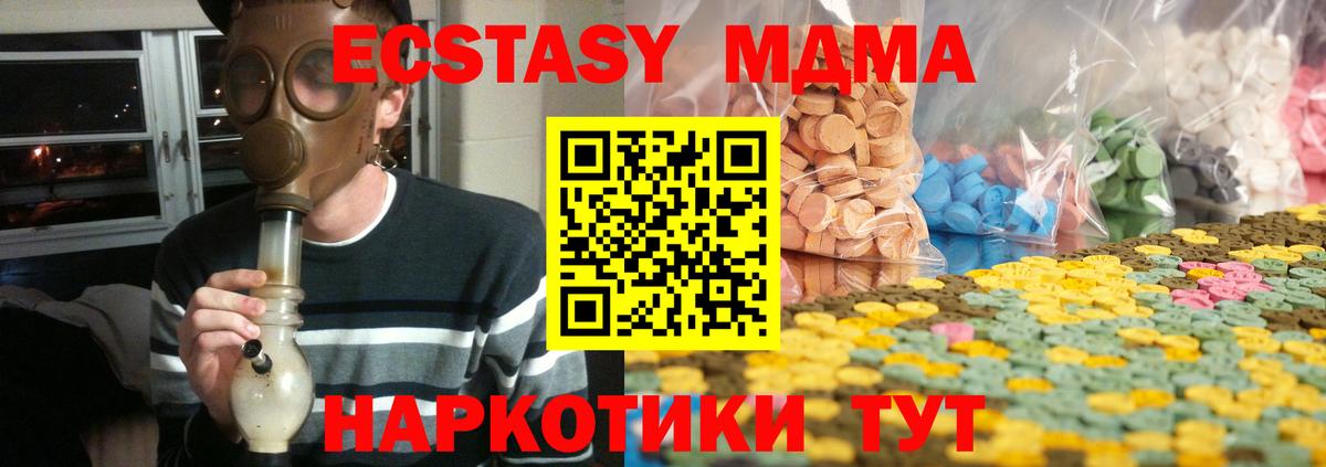 Ecstasy 280мг  Экстази  Домодедово  цена наркотик  Вход с VPN  Ecstasy XTC 