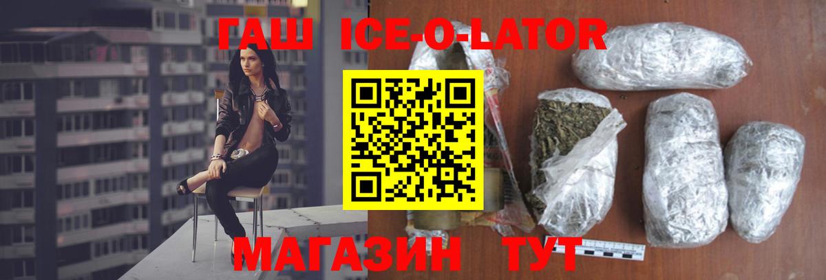 ГАШ гарик Домодедово