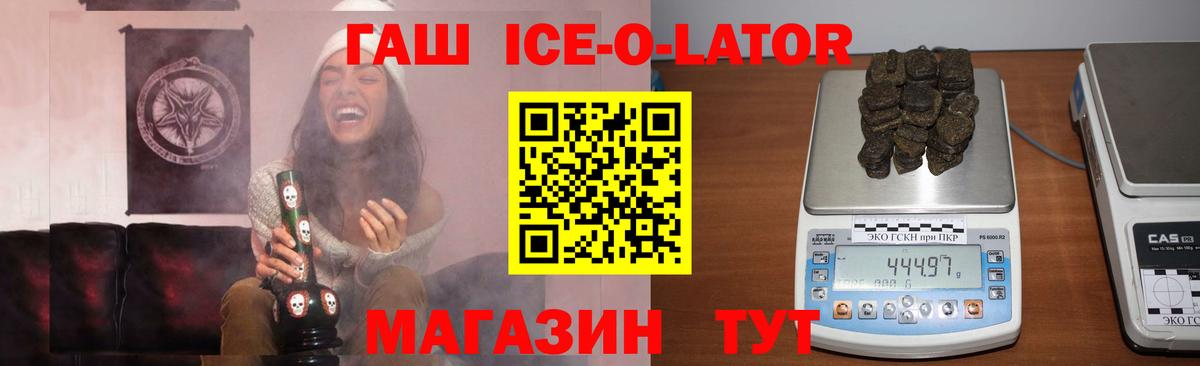 Домодедово  ГАШ Premium  Вход с VPN 