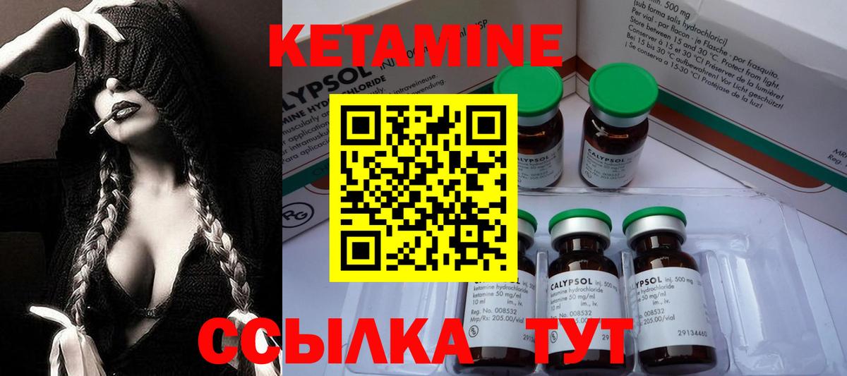 Кетамин ketamine Домодедово