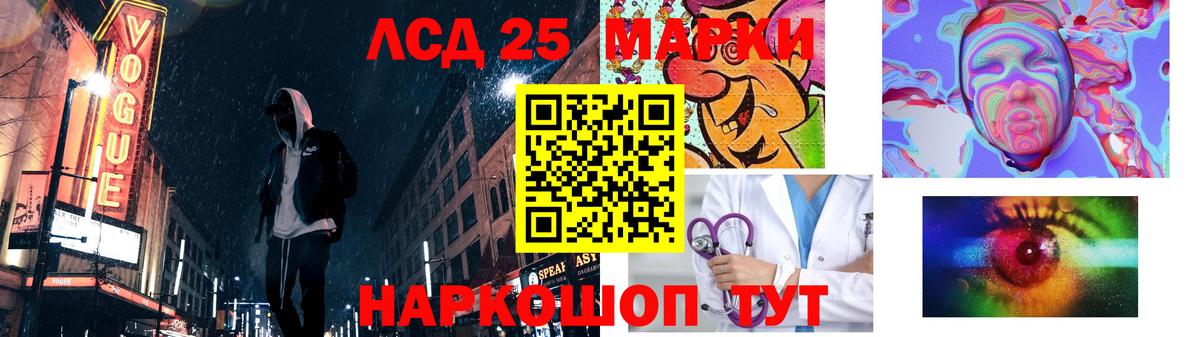 Домодедово  Лсд 25 экстази кислота  ЛСД экстази  LSD-25 экстази ecstasy  Вход с VPN 