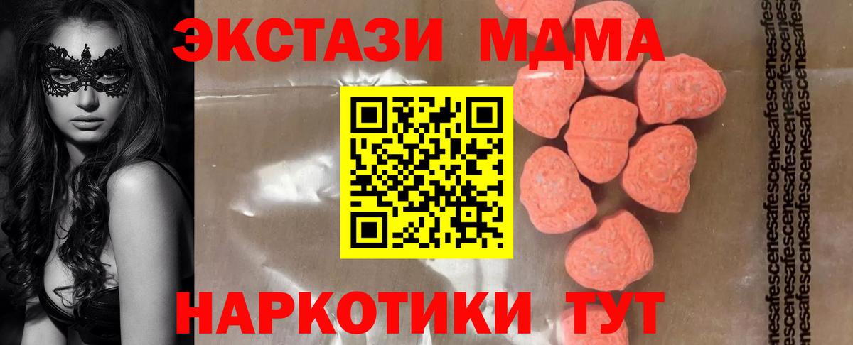 MDMA crystal  МДМА молли  Вход с VPN  Домодедово 