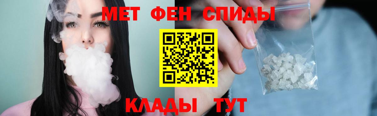 Метамфетамин кристалл  Метамфетамин кристалл  Вход с VPN  Первитин  Домодедово 