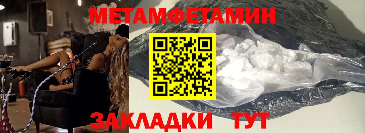 МЕТАМФЕТАМИН винт Домодедово