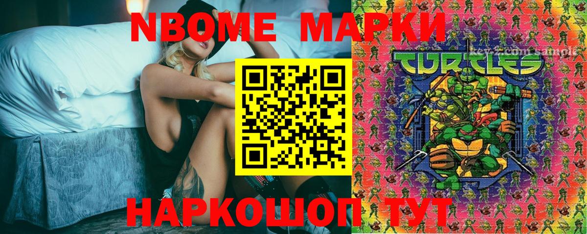 Домодедово  Марки 25I-NBOMe 1,5мг  Вход с VPN 