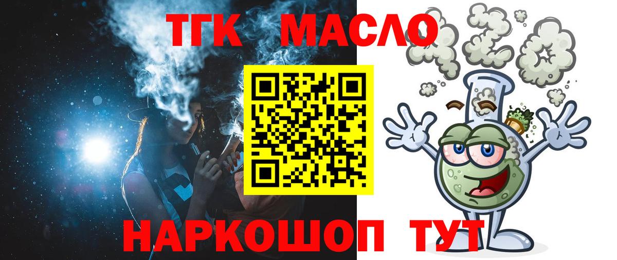 Дистиллят ТГК концентрат Домодедово