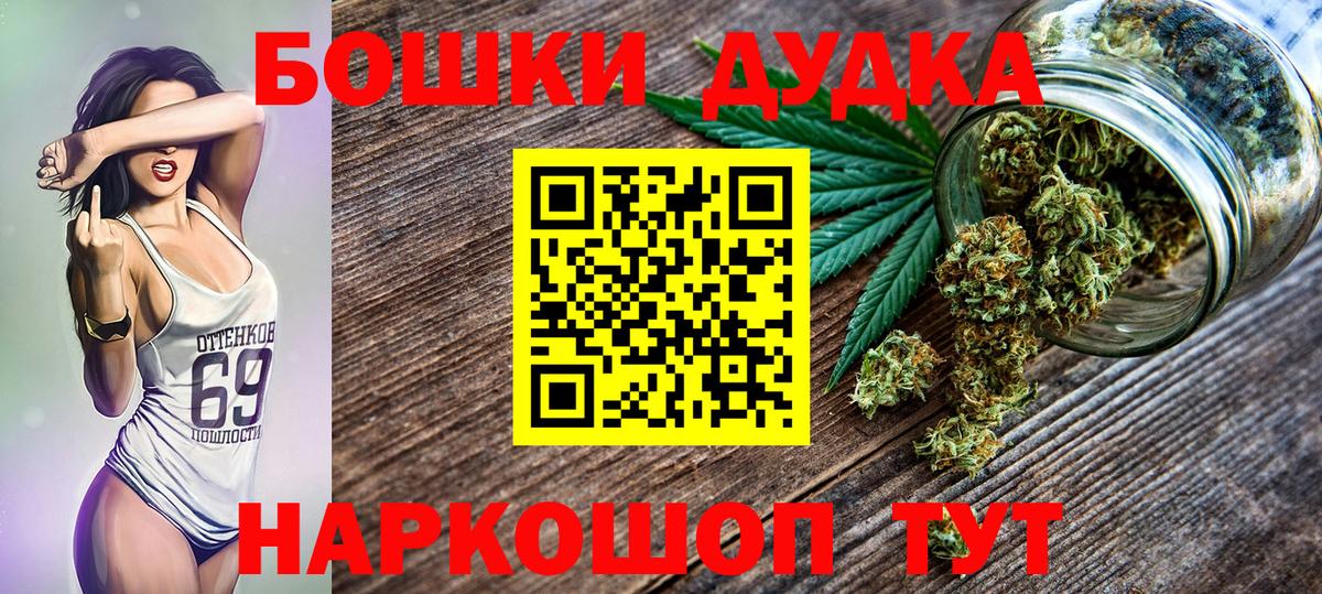 Домодедово  Шишки марихуана конопля  Бошки марихуана THC 21%  Конопля семена  Вход с VPN 